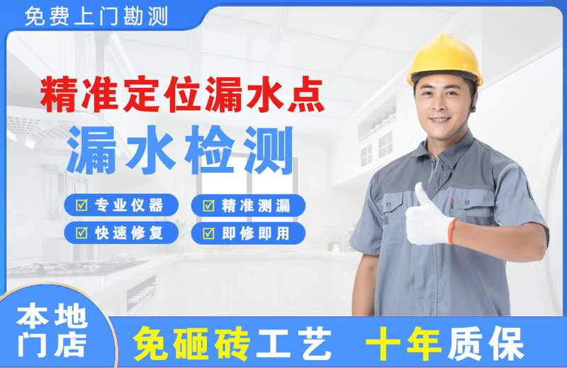 古县精准测漏点